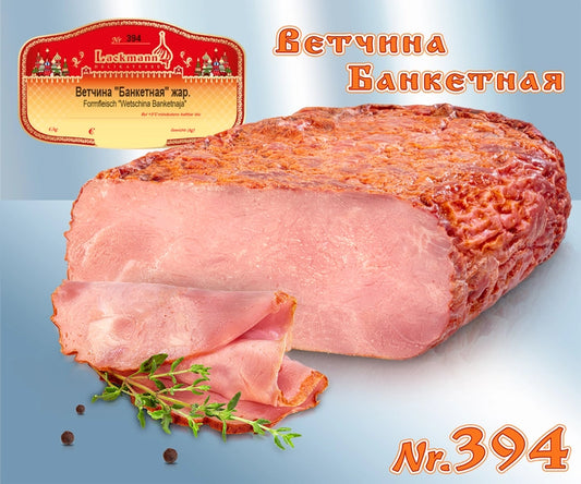 Ham Wetschina Banketnaja