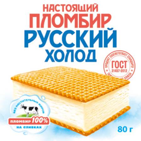 Rus.Hol. Sandwich Plombière "Nastoyaschy" 100ml/80g BNV80
