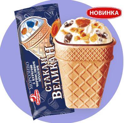 Lasunka Verre à glace Vel.pruneaux/prunes/arachide 150ml122