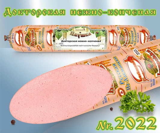 Boiled sausage Ivushka