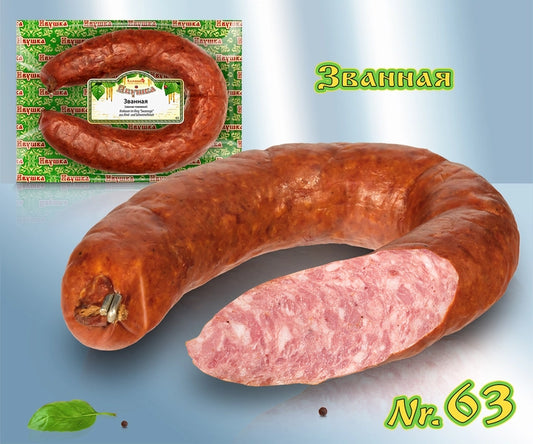 Cracow sausage "Swannaja", circle