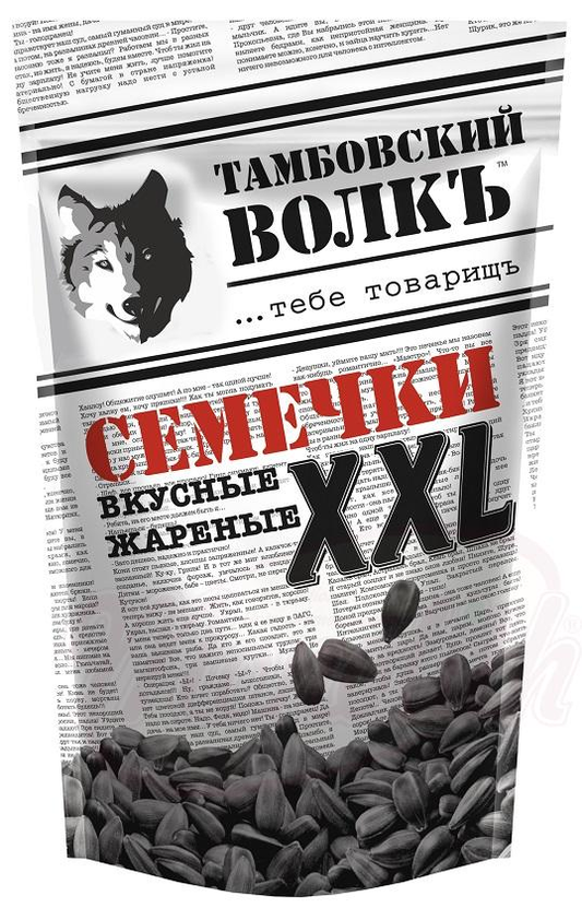 Graines de tournesol noires XXL en coque, grillées Tambovskij volk